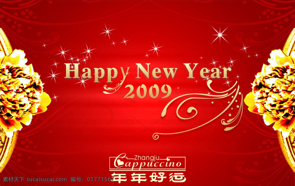 2009 新年 祝福 矢量圖 其他矢量圖
