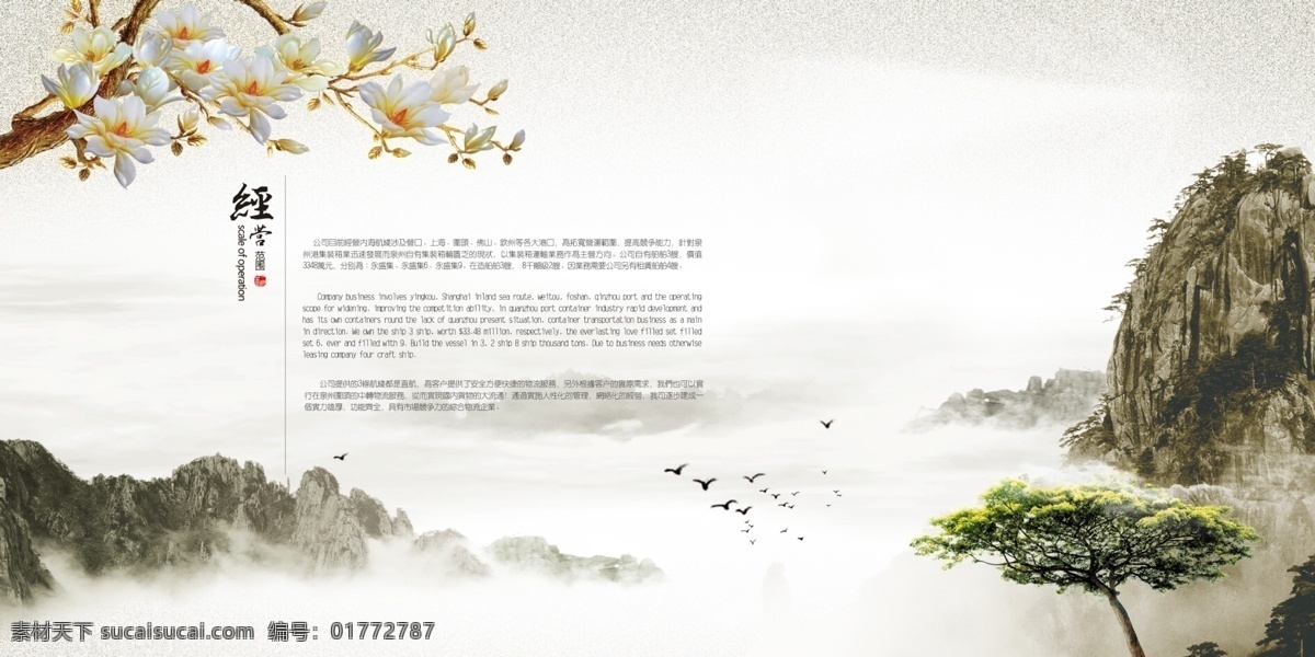 水墨展板 水墨畫 水墨畫大圖 水墨畫素材 水墨畫風(fēng)景 水墨畫高清 水墨畫展板 水墨山水畫圖 水墨山水畫清 水墨山水畫高 水墨山水下載 水墨山水高清 山水國畫 水墨山水畫 展板 分層 白色