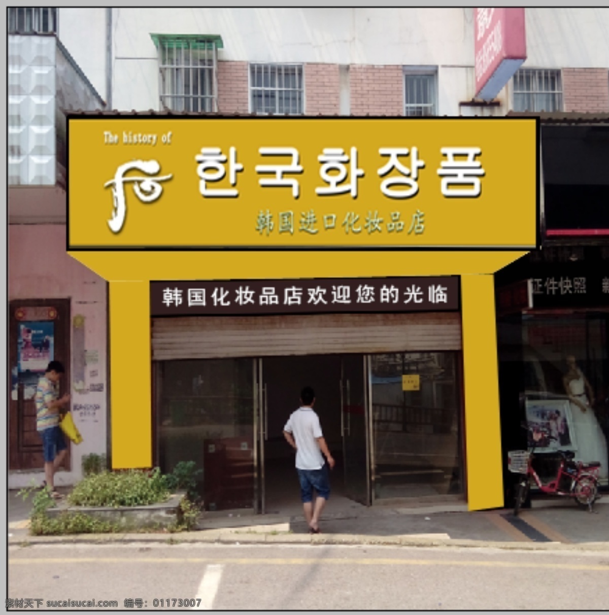 韩国 化妆品 店 招 韩国化妆品 店招 效果图 黑色