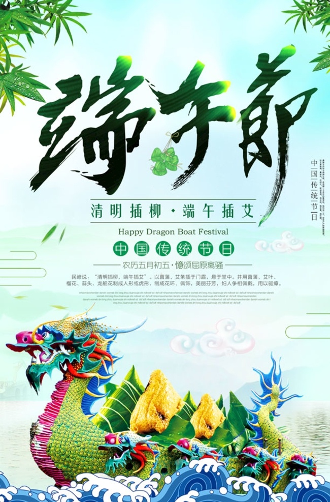 端午節(jié)海報(bào) 粽子 創(chuàng)意 節(jié)日 慶祝 插畫(huà) 文化藝術(shù) 節(jié)日慶祝