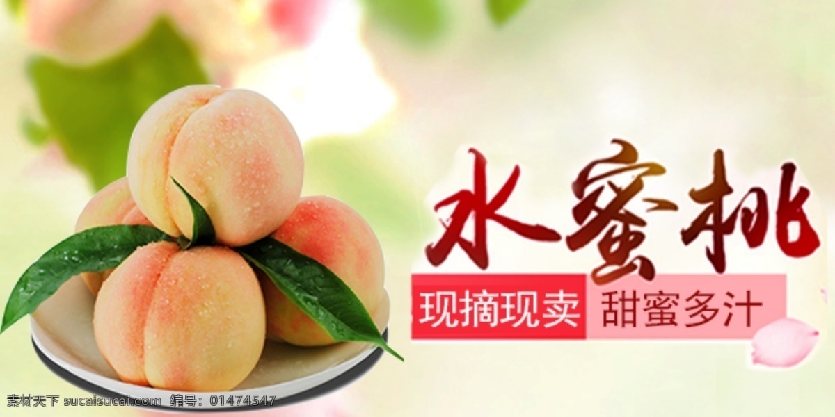 微 信 商城 輪 播 陽山水蜜桃 微信商城輪播 正宗水蜜桃