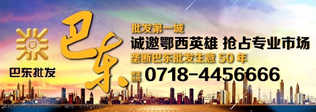 高炮 展板 源文件 平面圖 非高炮效果圖 商業(yè)地產高炮 地產高炮模板 地產高炮 商鋪高炮 商業(yè)地產戶外 別墅高炮 精美高炮 戶外高炮 形象板 招商高炮 商業(yè)招商 高端高炮 住宅高炮 房產高炮 汽車高炮 商業(yè)高炮 戶外背板 家居高炮 背景板 商品高炮 裝修高炮 大型高炮 戶外 數(shù)碼高炮 培訓高炮 裝飾高炮 燈箱 房地產高炮