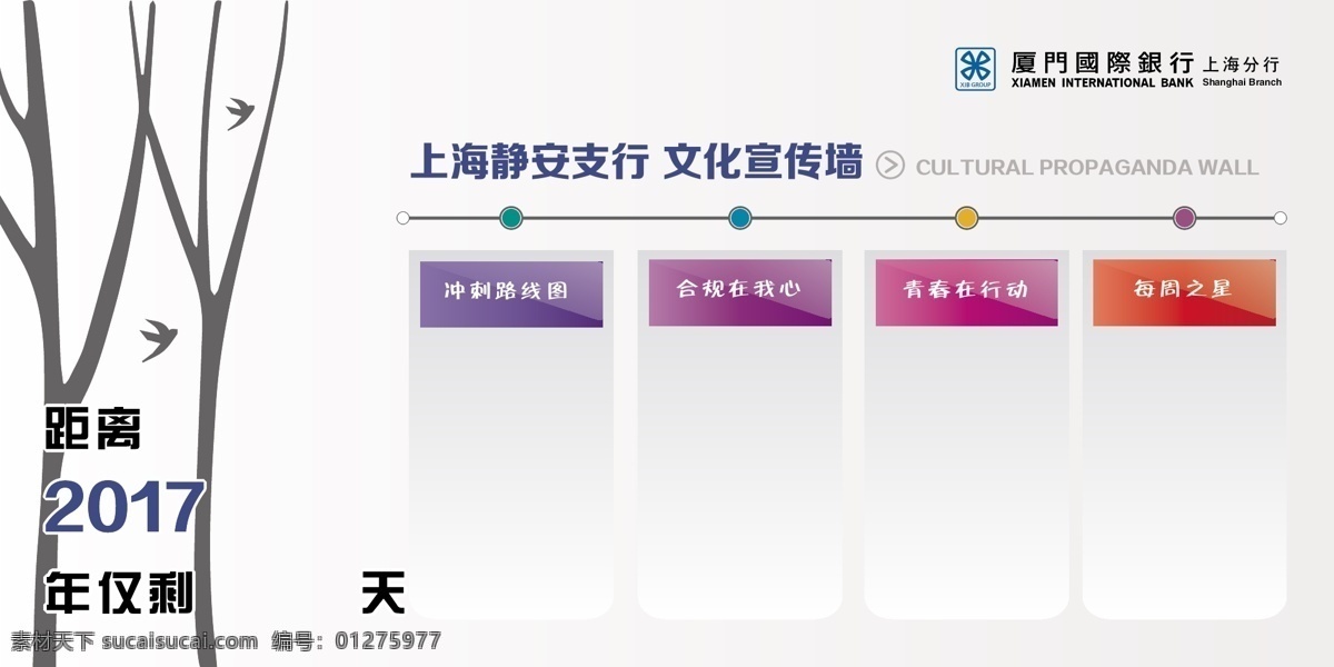 企業(yè)文化墻 背景墻 平面設(shè)計