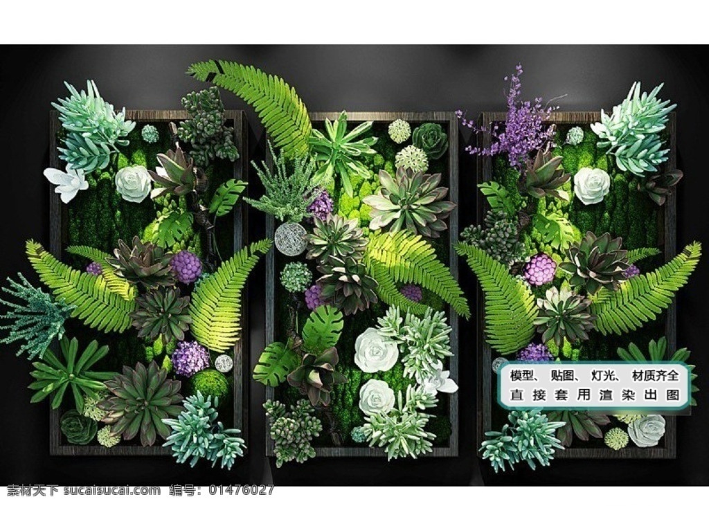 植物墻 多肉植物 藝術(shù)畫 框墻 植被 植物 降溫 隔熱 園林 環(huán)境 美化 排水 防水 花園 綠化 苗木 山水 景觀 花架 植物配置 喬木 灌木 種植 綠地 園椅 多肉 散植 叢植 生態(tài)系統(tǒng) 生物多樣性 智能灌溉 凈化空氣 盆栽 花卉 蔬菜 中式 門 頭 max 模型 環(huán)境設(shè)計 室內(nèi)設(shè)計