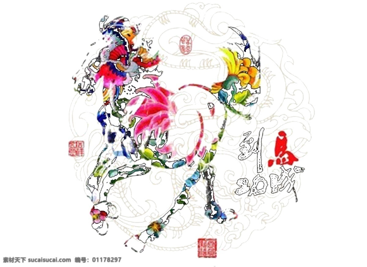 馬年 馬到成功 白色