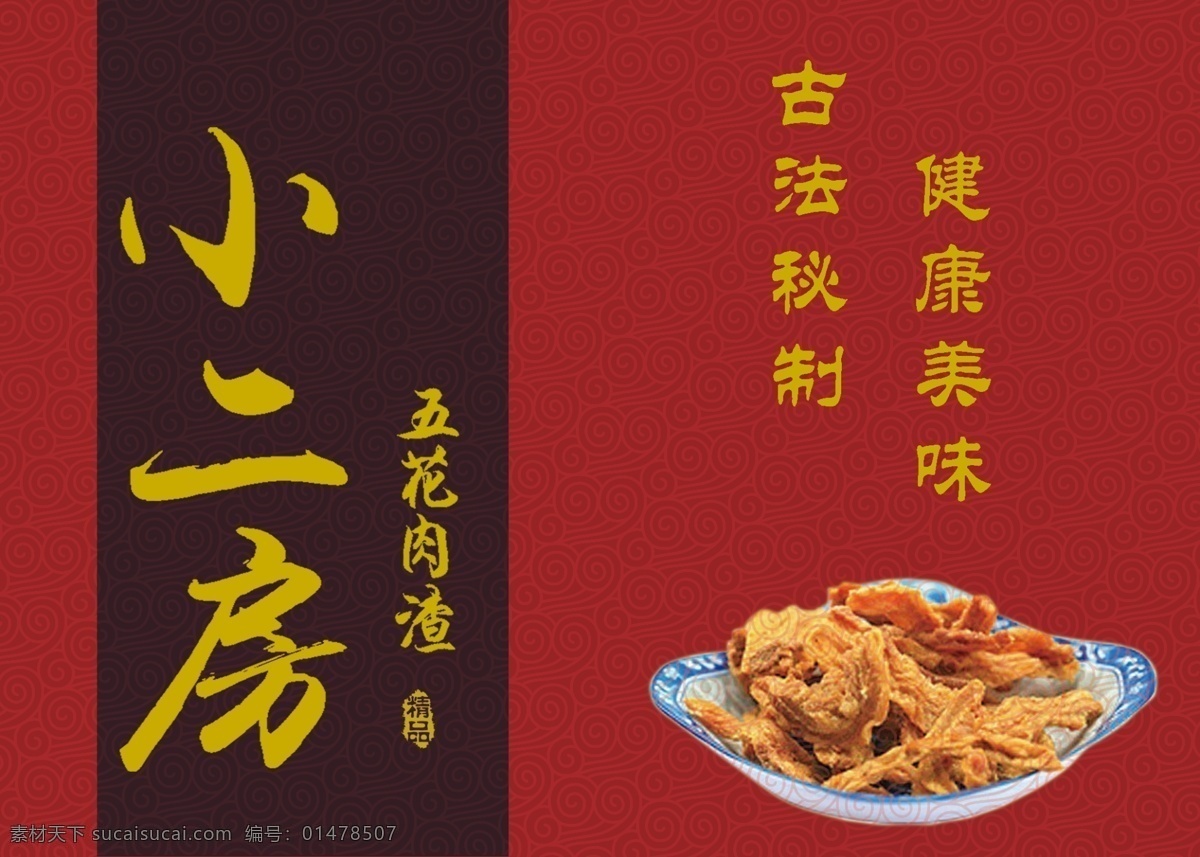 中國 風(fēng) 禮盒 紅色 云紋 中國風(fēng) 原創(chuàng)設(shè)計(jì) 原創(chuàng)包裝設(shè)計(jì)