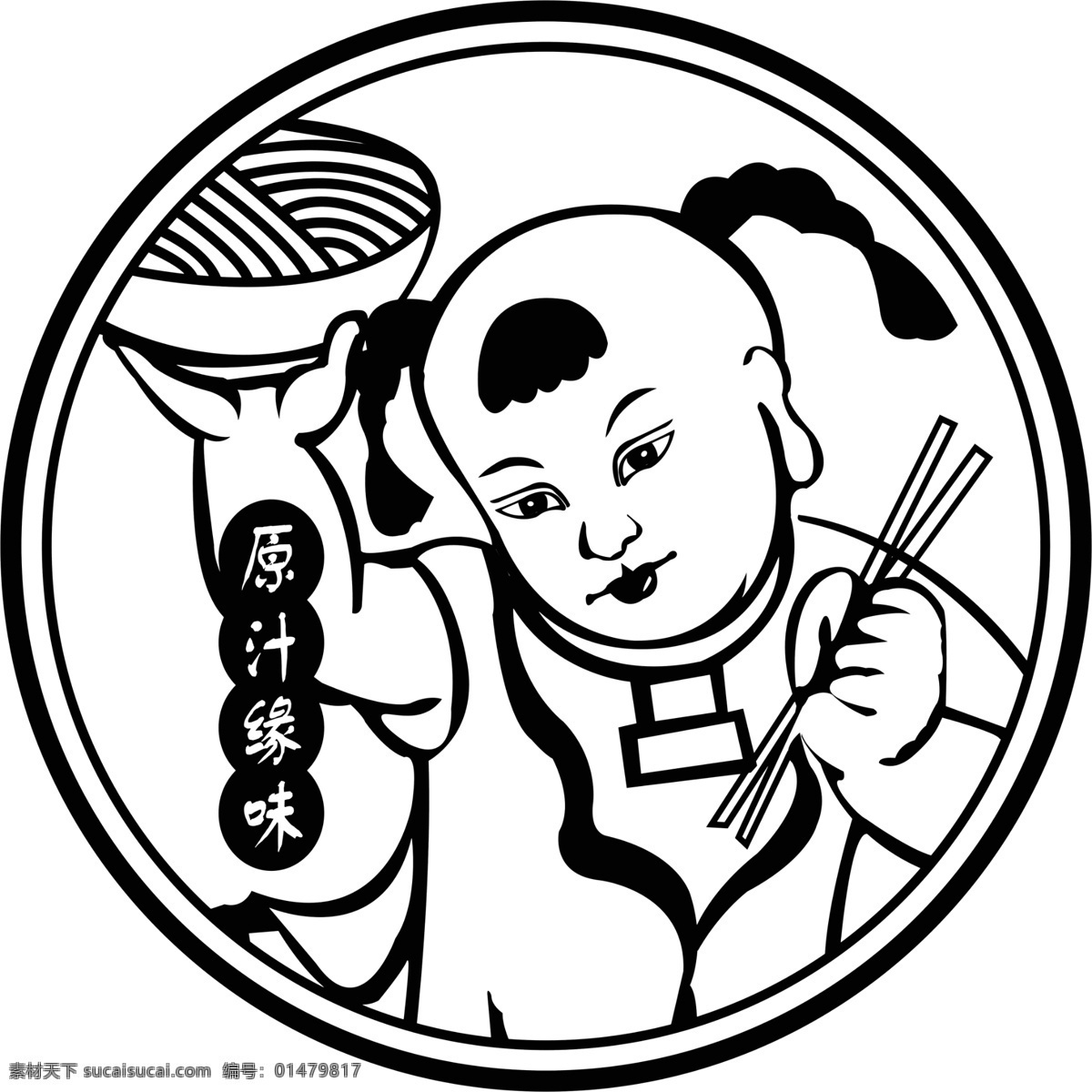 米線標志 logo 米線logo 土豆粉 年年娃 手舉面 手拿筷子 手托米線 標志 分層 源文件