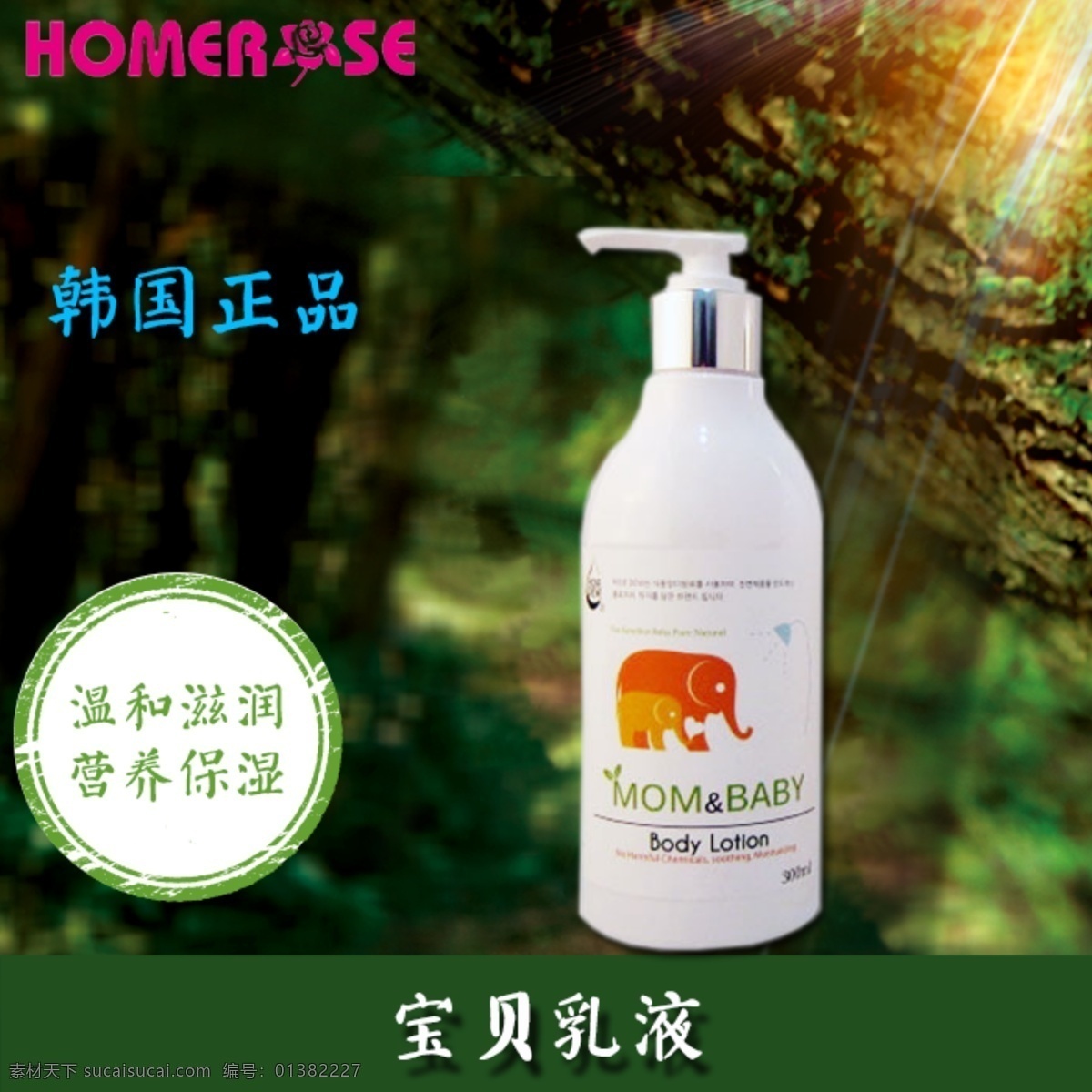 主圖免費(fèi)下載 化妝品 乳液 洗護(hù)品 原創(chuàng)設(shè)計(jì) 原創(chuàng)淘寶設(shè)計(jì)