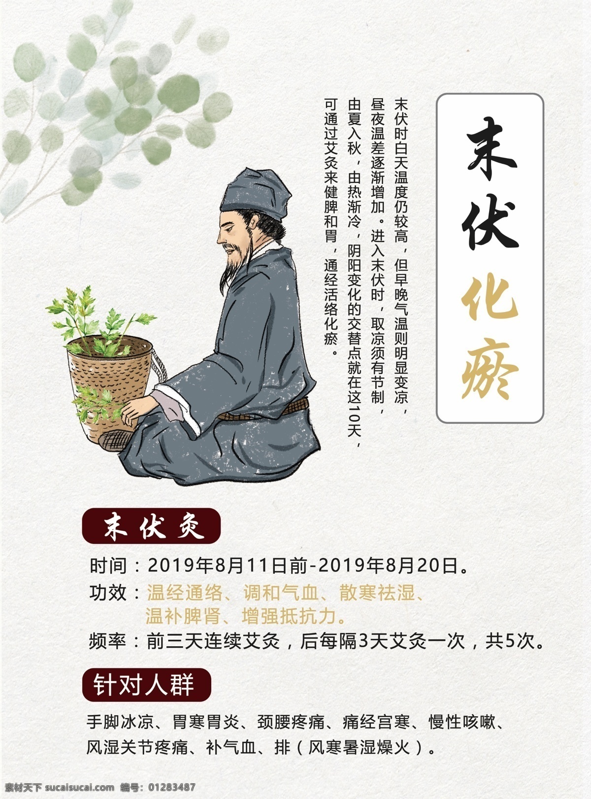 艾葉 艾條 艾條灸 艾柱 艾灸 艾灸優(yōu)點(diǎn) 艾灸作用 艾灸保健 艾灸養(yǎng)生 艾灸養(yǎng)生儀 艾灸養(yǎng)生館 艾灸養(yǎng)身 艾灸功效 艾灸功效作用