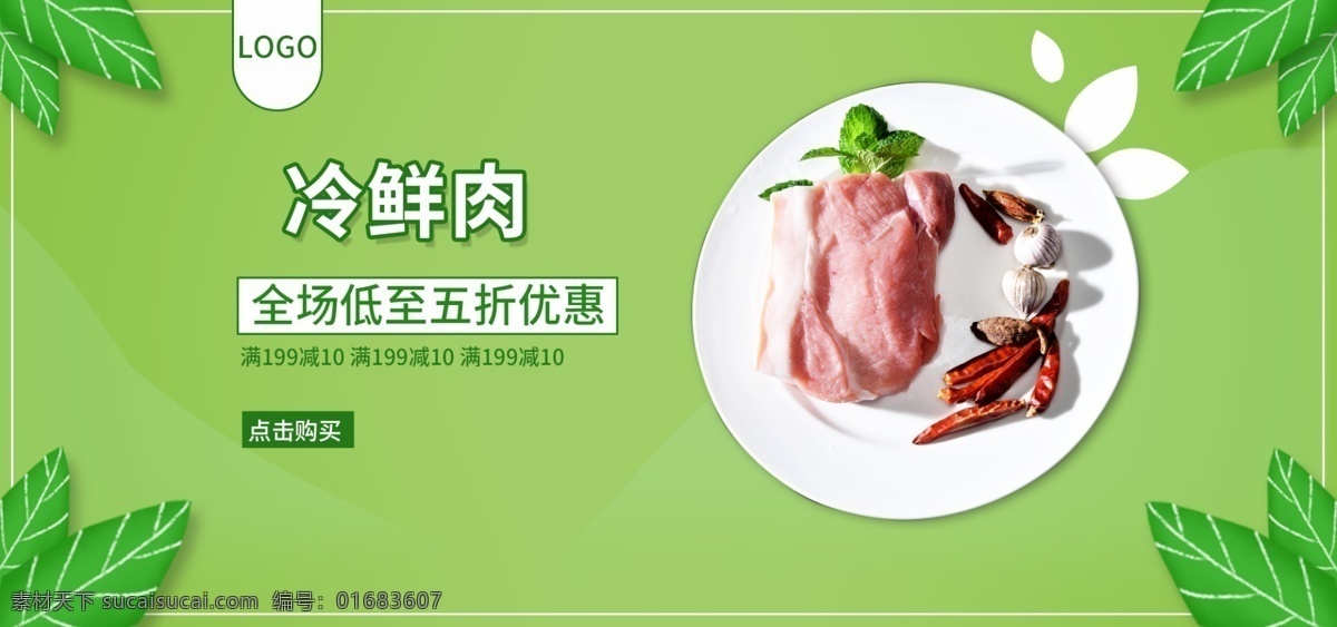 豬肉海報 豬肉展板 新鮮豬肉 豬肉文化 豬肉美食 豬肉包裝 豬肉速凍 有機(jī)豬肉 豬肉廣告 特級豬肉 豬肉展架 豬肉店展架 豬肉攤 豬肉裝飾畫 豬肉掛畫 豬肉墻體 豬肉超市 豬肉菜市場 進(jìn)口豬肉 豬肉標(biāo)志 豬肉市場 豬肉品牌 農(nóng)家豬肉 金鑼冷鮮肉 豬肉畫冊
