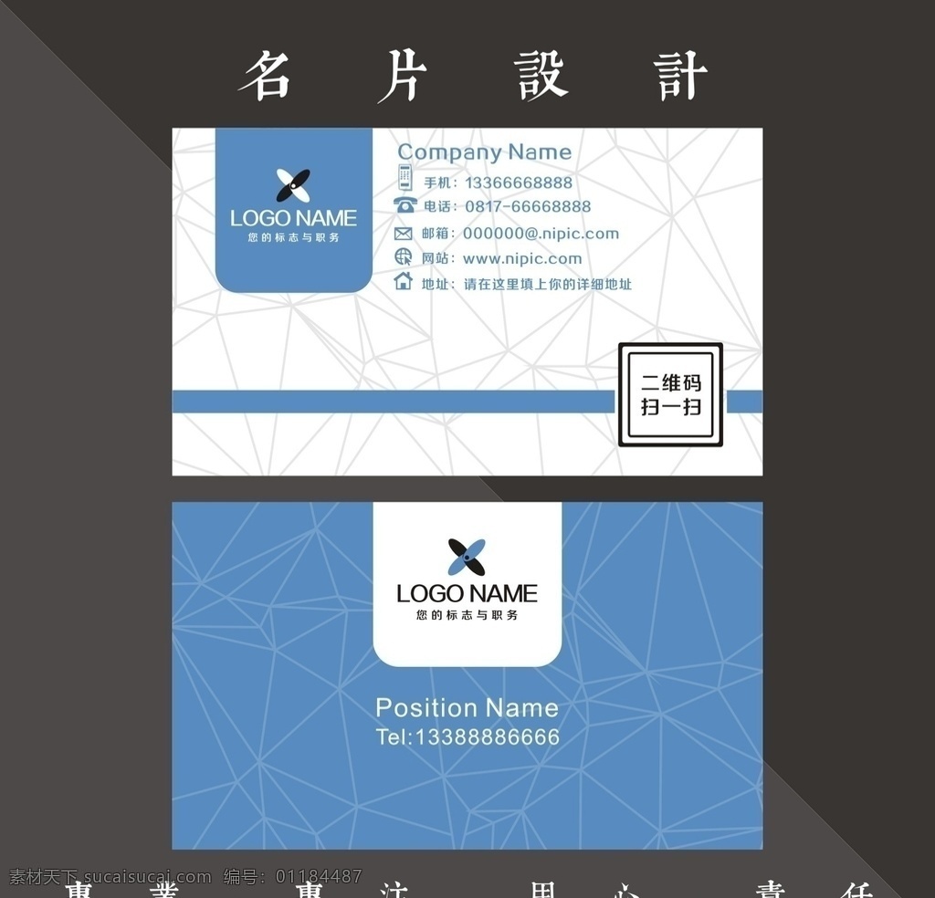 名片 名片设计 名片模板 公司名片 高端名片 高档名片 高级名片 大气名片 简洁名片 精致名片 时尚名片 炫酷名片 品质感名片 高端企业名片 地产公司名片 高科技企业 科技公司名片 科技感名片 it企业名片 制造业名片 实业名片 创新型企业 高管名片 管理层名片 时尚高档名片 名片共享 名片卡片