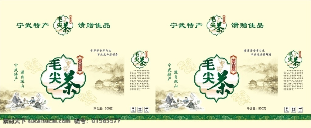 茶葉 盒 包裝 展開 圖 包裝設(shè)計 禮盒包裝 綠茶 白色