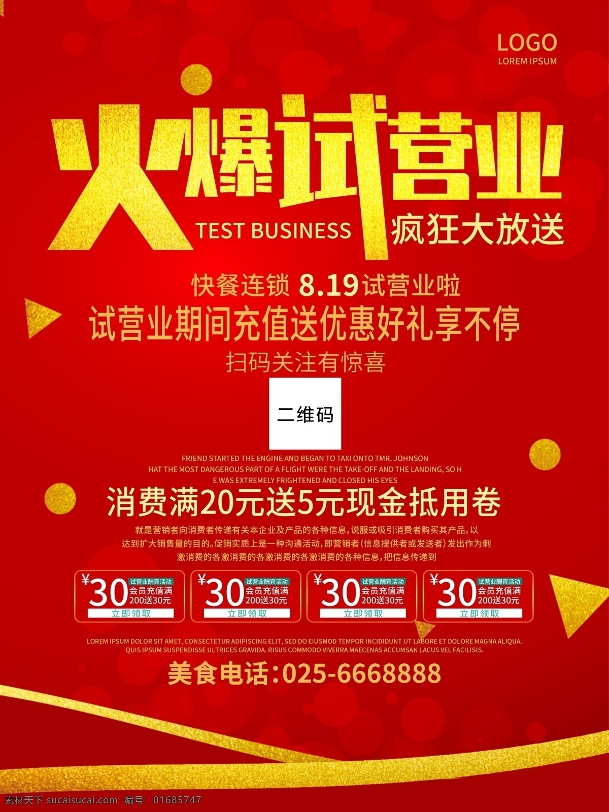 試營(yíng)業(yè)海報(bào) 試營(yíng)業(yè)廣告 試營(yíng)業(yè)展板 試營(yíng)業(yè)促銷(xiāo) 試營(yíng)業(yè)宣傳 試營(yíng)業(yè)展架 試營(yíng)業(yè)x展架 試營(yíng)業(yè)易拉寶 試營(yíng)業(yè)傳單 試營(yíng)業(yè)橫幅 試營(yíng)業(yè)吊旗 試營(yíng)業(yè)優(yōu)惠 試營(yíng)業(yè)折扣 開(kāi)業(yè) 開(kāi)業(yè)促銷(xiāo) 開(kāi)業(yè)促銷(xiāo)海報(bào) 開(kāi)業(yè)促銷(xiāo)廣告 開(kāi)業(yè)宣傳 開(kāi)業(yè)吊旗 開(kāi)業(yè)展架 開(kāi)業(yè)易拉寶 開(kāi)業(yè)x展架 開(kāi)業(yè)橫幅