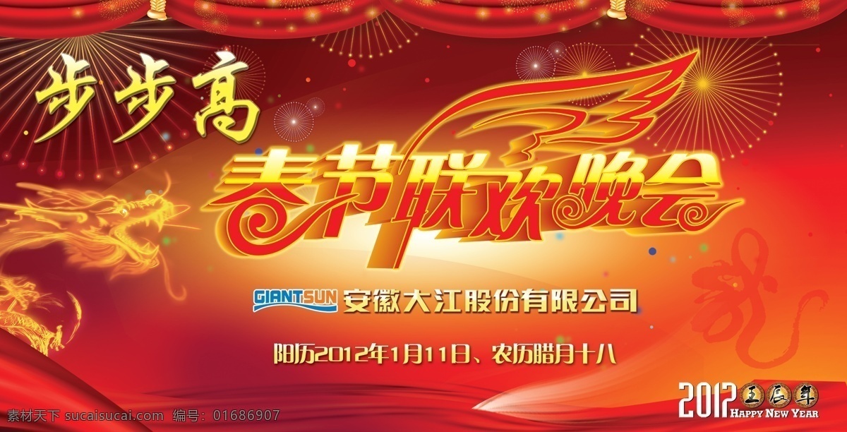 古 早 風(fēng)格 喜慶 春節(jié) 火爆 促銷 海報 古早風(fēng)格 促銷海報 版本 bannner