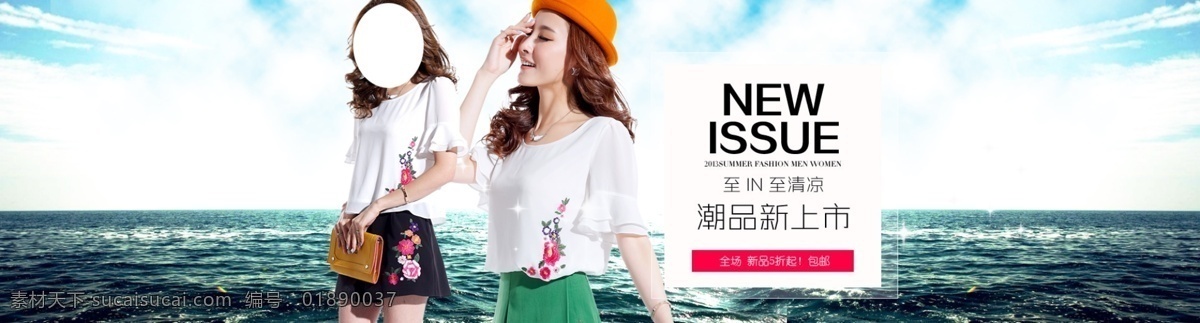 新 上市 淘寶 女裝 海報 新上市 淘寶女裝全屏 背景海報 女裝廣告 首頁女裝 促銷海報 店鋪 裝修 服裝 全屏海報 淘寶界面設(shè)計 banner psd源文件 白色