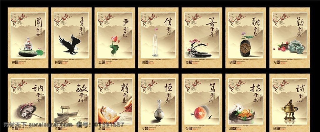 企業(yè)文化 樓道文化 樓道展板 創(chuàng)意中國風 古典中國風 水墨展板 水墨文化 中國風 中國風背景 黃色底圖 中國風海報 水墨中國風 文化展板 學校文化 整套文化 圓于世 勇于博 嚴于己 信于人 善于身 融于智 勤于思 訥于言 敏于行 精于業(yè) 恒于杰 篤于行 持于求 誠于心