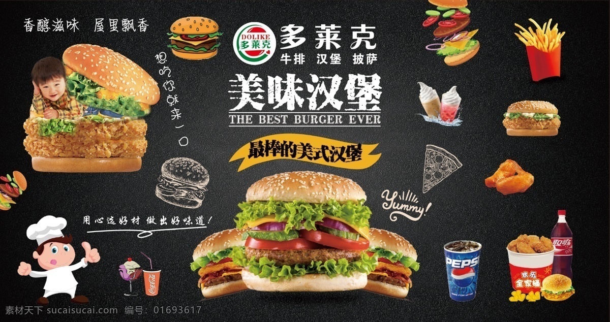 美味 漢堡 矢量圖 美味漢堡 漢堡矢量圖 薯條 廚師 手繪漢堡 可樂 小吃 冰激凌 卡通人物 甜品 漢堡套餐 黑色背景 雞塊