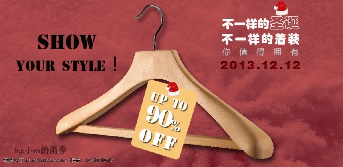 圣誕 衣服 促銷 廣告 banner 降價(jià) 淘寶 淘寶界面設(shè)計(jì) 模板下載 淘寶素材 淘寶促銷海報(bào)