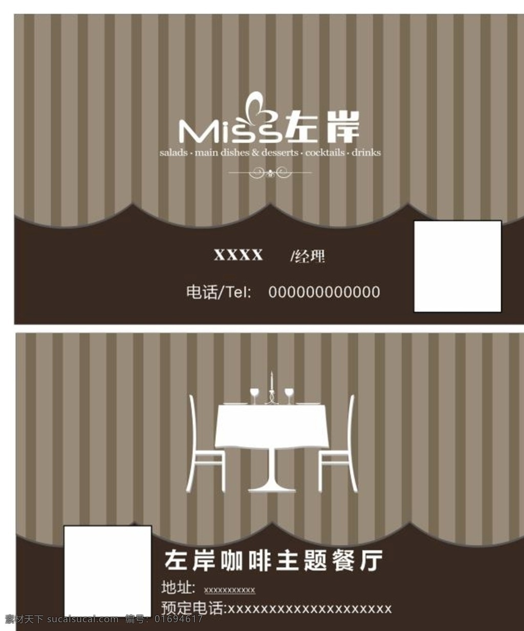 咖啡廳 西餐廳名片 訂餐卡 西餐廳 名片 餐廳名片 名片卡片
