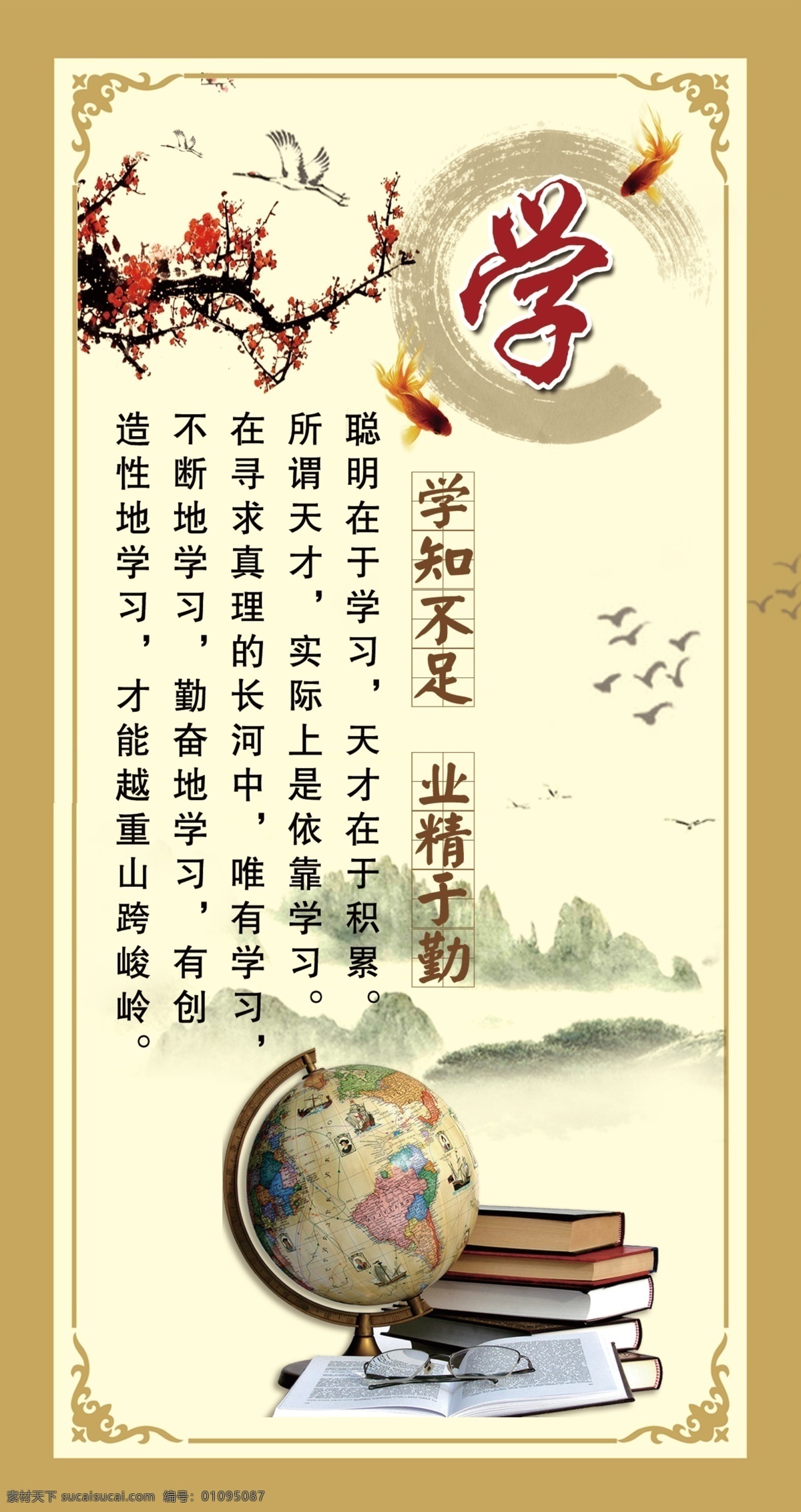 國學(xué)禮儀掛圖 品德教育 中國風(fēng)掛圖 儒家文化 國學(xué)掛圖 名言警句 文化名言 勵(lì)志名言 圖書室掛圖 閱覽室掛圖 教室掛圖 走廊掛圖 樓梯掛圖 教育基地掛圖 傳統(tǒng)禮儀 國學(xué)禮儀