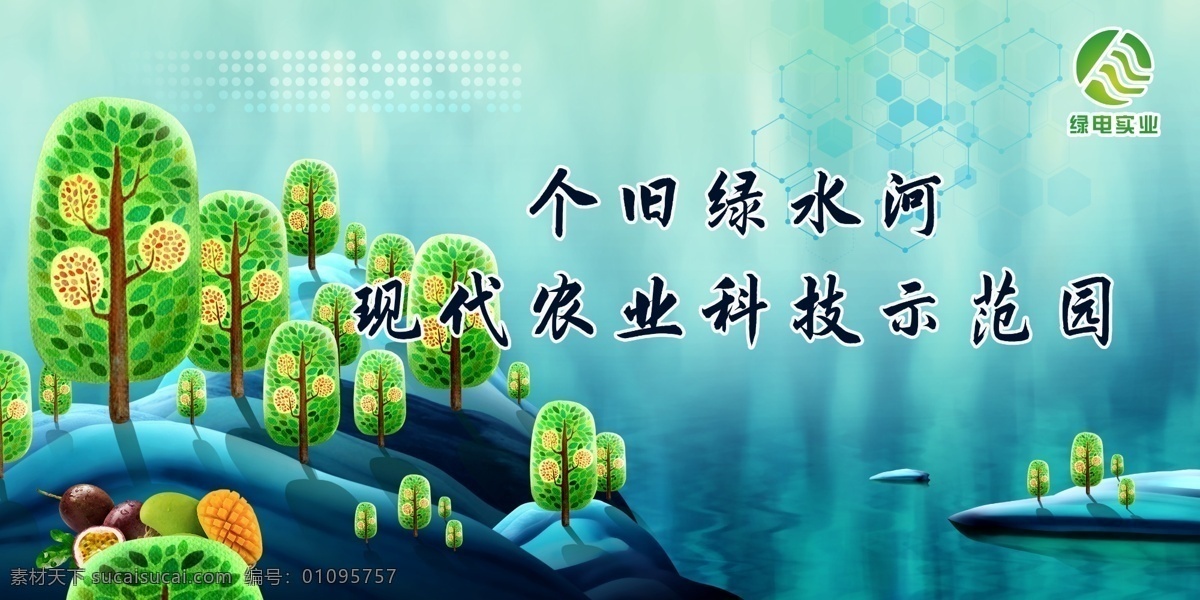 農(nóng)業(yè)科技園 種植業(yè) 科技背景 綠色背景 生態(tài) 社區(qū)背景 社區(qū)展板 精神文明展板 碧水藍(lán)天 舞臺背景 活動背景 年會背景 綠色科技 智慧 智慧科技 新能源汽車 新能源 公益展板 和諧社區(qū) 和諧 文明城市 美好家園 綠色家園 綠色校園 綠色生活 校園展板 農(nóng)家樂 清新背景 中國風(fēng)背景 科技企業(yè) 農(nóng)業(yè)企業(yè) 展板模板