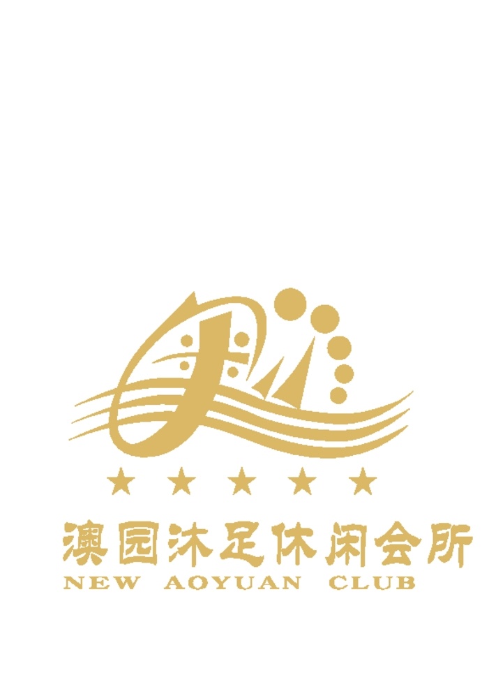 澳 園 足浴 休閑 會(huì)所 字母ay 酒店logo logo 企業(yè)logo 標(biāo)志 矢量圖 盧小小 logo設(shè)計(jì) pdf