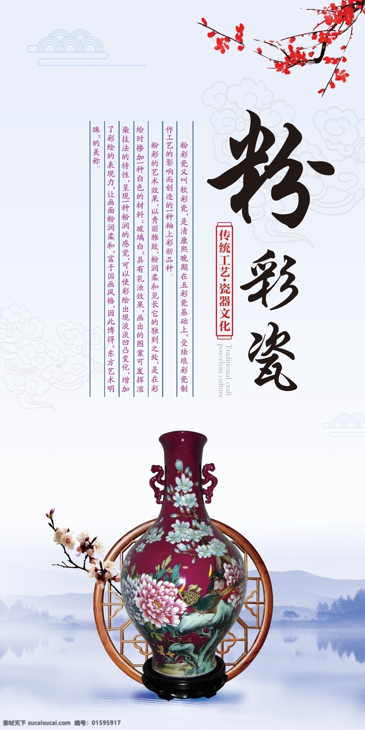 青花瓷 粉彩瓷 陶瓷圖片 元青花 陶瓷 青花瓷展板 青花瓷海報(bào) 青花瓷掛畫 景德鎮(zhèn)陶瓷 景德鎮(zhèn)瓷器