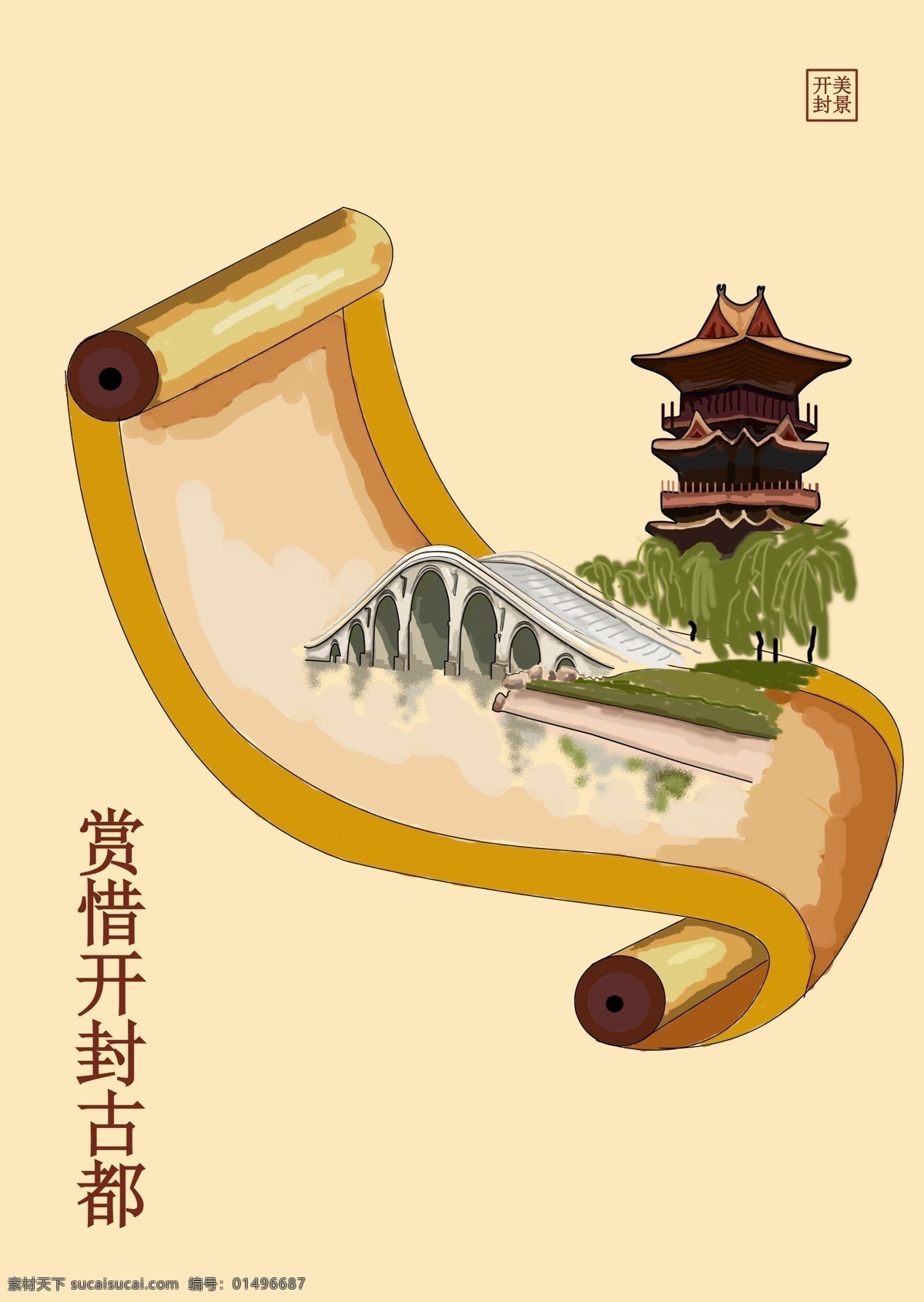 開封旅游海報(bào) 清明上河園 橋 湖 古建筑 清明上河圖 開封景色 開封印象 章 l柳樹 書畫卷 廣告設(shè)計(jì)模板 源文件