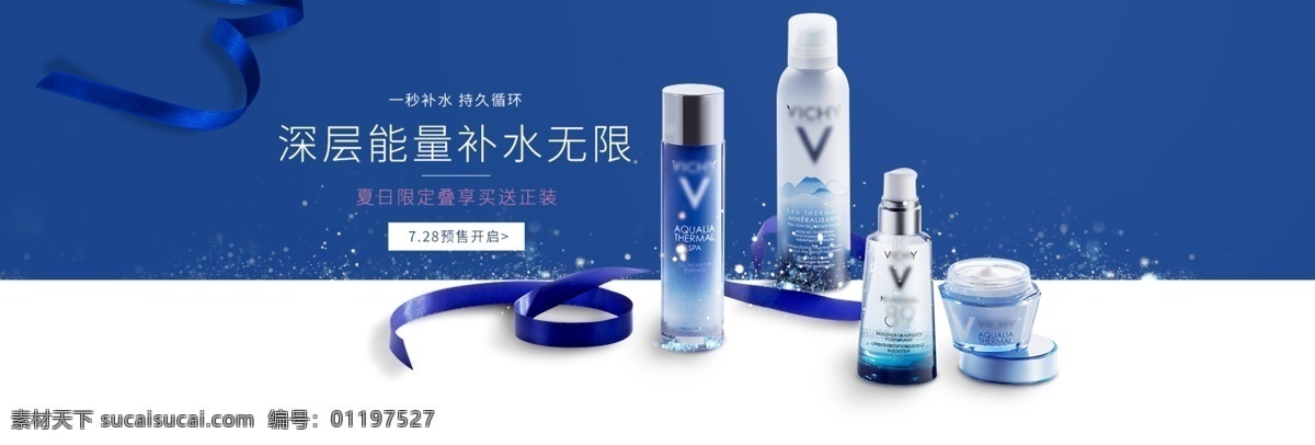 歐萊雅 深層 補(bǔ)水 護(hù)膚 化妝品 美妝 醫(yī)美 藥妝 水 乳 霜 男士護(hù)膚品 面霜 乳液 泡沫 潔面 清潔 亮膚 精華 原液 護(hù)膚品 補(bǔ)水保濕 深層補(bǔ)水 補(bǔ)水美白海報(bào) 補(bǔ)水美容 美容護(hù)膚品 補(bǔ)水霜 補(bǔ)水乳液 產(chǎn)品包裝 護(hù)膚品展架 護(hù)膚品廣告 淘寶護(hù)膚品 護(hù)膚品店招 美白亮膚 保養(yǎng)美膚 美膚護(hù)膚 淘寶 banner 圖 淘寶界面設(shè)計(jì) 廣告