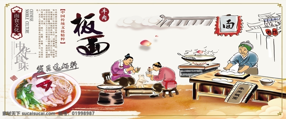 牛肉面 牛肉刀削面 板面 牛肉板面dm 牛肉板面展板 牛肉板面海報 牛肉板面燈箱 牛肉板面壁紙 牛肉板面彩頁 牛肉板面展架 牛肉板面招貼 牛肉板面?zhèn)鲉?牛肉板面素材 牛肉板面圖片 牛肉板面掛畫 牛肉板面背景 面食 分層