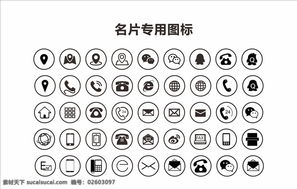 電話圖標(biāo)圖片 電話 圖標(biāo) 名片圖標(biāo) 名片小圖標(biāo) 電話標(biāo)志 電話小圖標(biāo) 電話標(biāo)識 商務(wù)圖標(biāo) 電話圖案 電話圖片 扁平化圖標(biāo) 手機(jī)圖標(biāo) 電話簡筆畫 家庭電話 家庭電話圖標(biāo) 電話元素