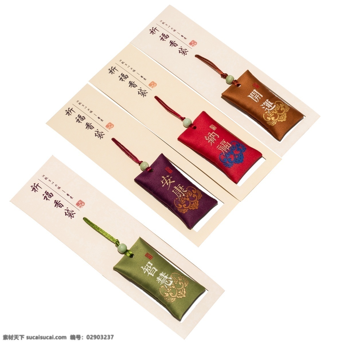 四 祈福 香袋 標簽 數(shù)量 祈福香袋標簽 商場標簽 促銷標簽 活動標簽 標簽設(shè)計 香袋標簽 高檔標簽