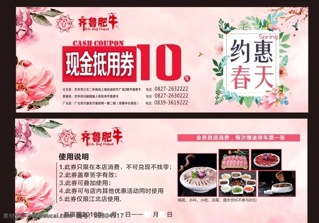 10元代金券 抵扣券 代金券 活动券 门票