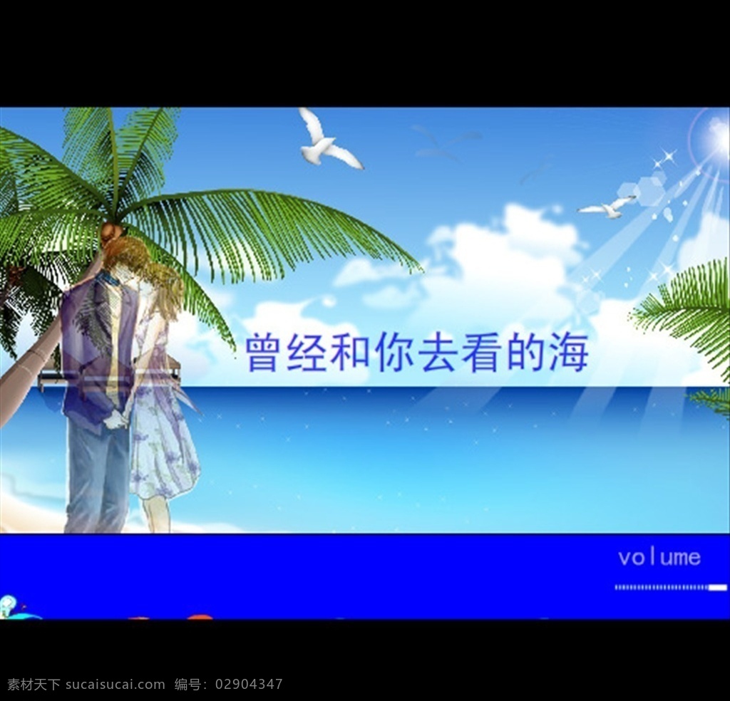 原創(chuàng) flash 作品 劇情 flashmv 動(dòng)畫 音樂(lè) mv 歌曲 動(dòng)畫mv 一起走過(guò) 日子 謙變?nèi)f華 劇情動(dòng)畫 劉德華歌曲 多媒體 fla