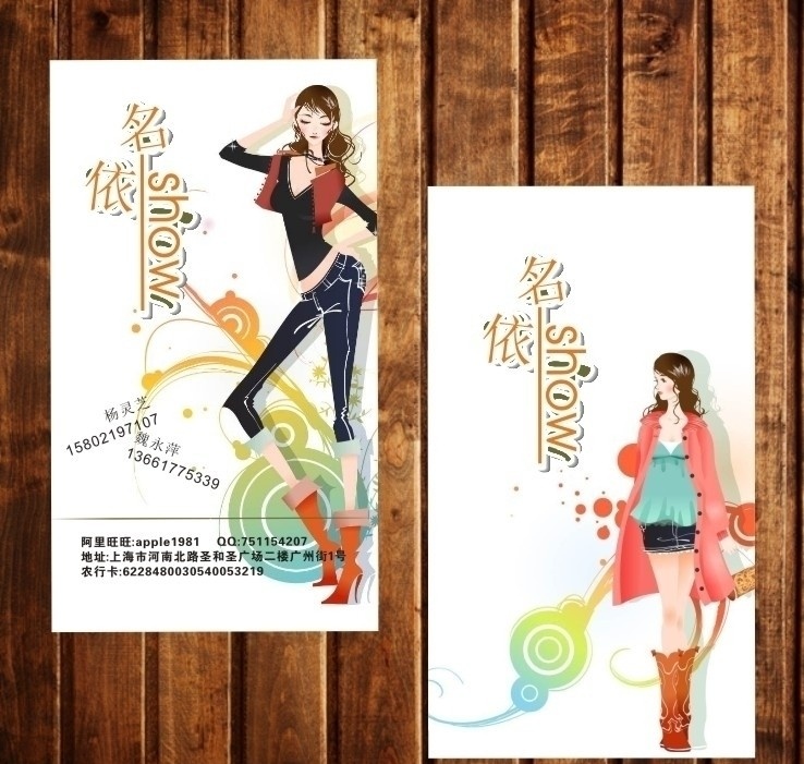 服裝名片模板 服裝名片 服飾名片 非主流名片 高檔名片 企業(yè)名片 名片設(shè)計(jì) 公司名片 尊貴名片 奢華名片 個(gè)性名片 經(jīng)典名片 創(chuàng)意名片 廣告名片 商業(yè)名片 時(shí)尚名片 精品名片 精致名片 名片花紋 潮流名片 名片卡片 其他模版 廣告設(shè)計(jì)模板 名片模版 創(chuàng)意名片設(shè)計(jì) 矢量