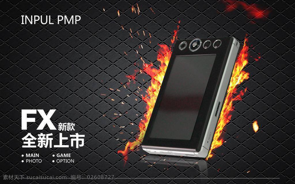 psd素材 usb 創(chuàng)意 電子 電子產(chǎn)品 概念海報 光 廣告設(shè)計模板 相機海報 黑色 海報 模板下載 黑色海報 商務(wù)科技 桌面 商業(yè)概念 海報模板 數(shù)碼科技 相機 手機 炫黑 炫彩 藍色 質(zhì)感 現(xiàn)代科技 科技金融 源文件 其他海報設(shè)計