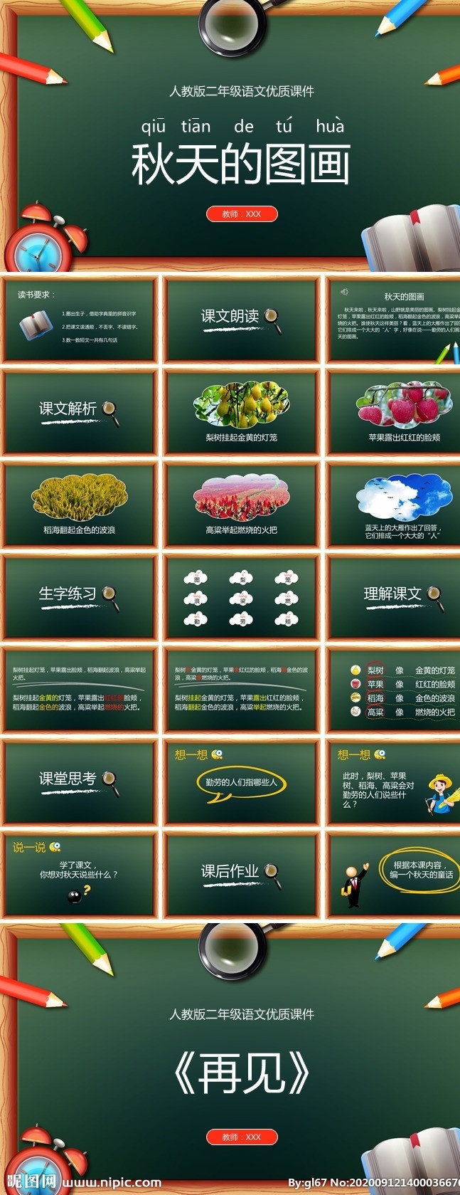 ppt模板 總結ppt 計劃ppt 工作總結 商業(yè)ppt ppt素材 發(fā)布會ppt ppt圖標 通用ppt 簡歷ppt ppt總結 公司ppt 會議ppt 分析ppt 應聘ppt 2021ppt ppt報告 工作ppt 講座ppt 企業(yè)ppt 集團ppt 2020ppt 多媒體 pptx
