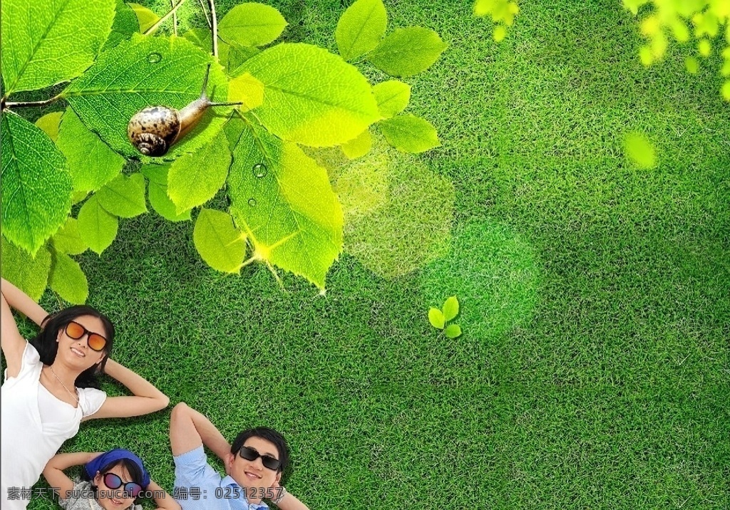 畅 享 绿色 大自然 一家人 畅享 草地 分层