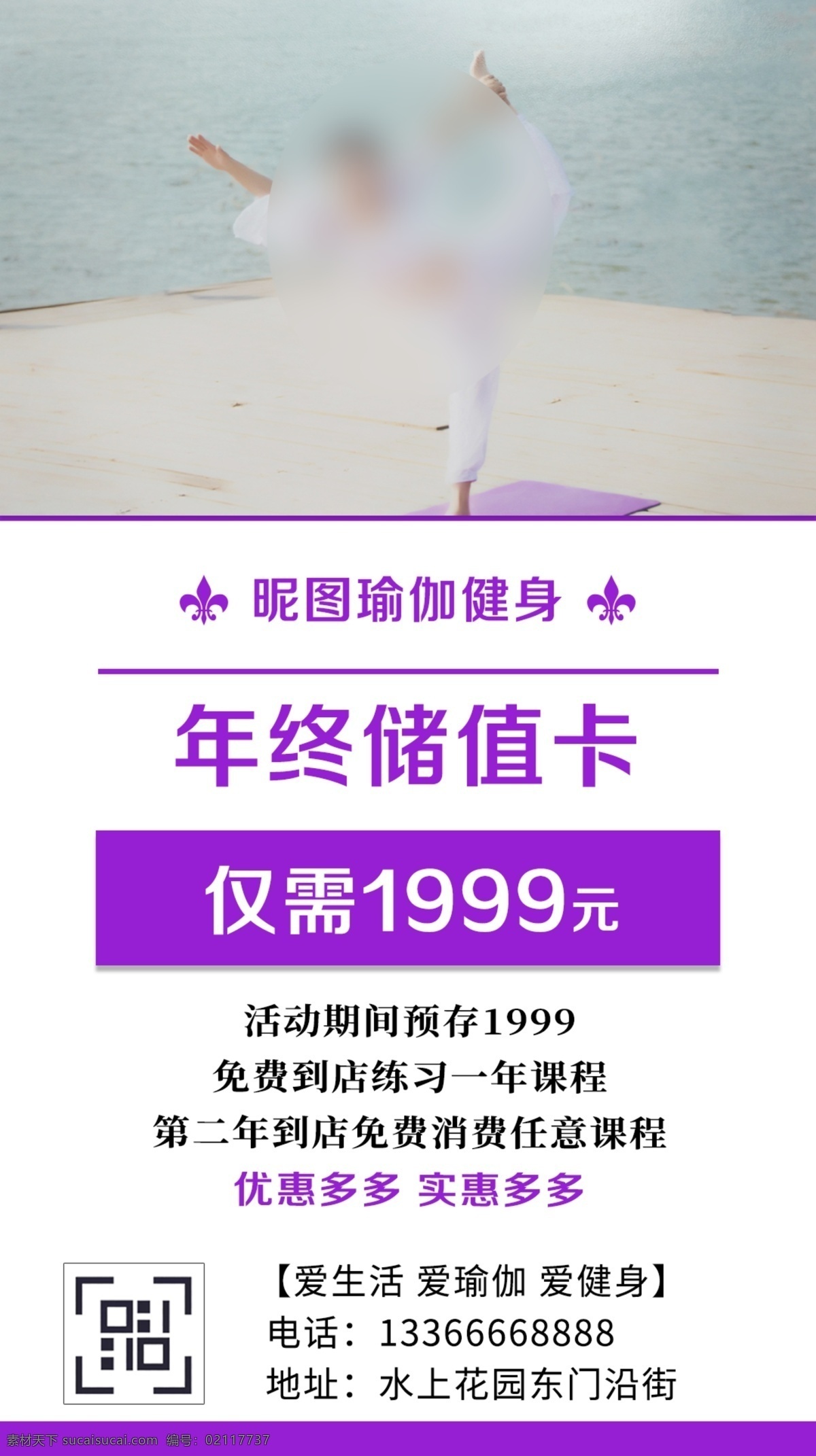 瑜伽 健身 优惠 促销 朋友 圈 宣传 h5 瑜伽健身 瑜伽课程 课程 报名 产后恢复 朋友圈 宣传h5 移动 端 页面 移动界面设计 手机界面