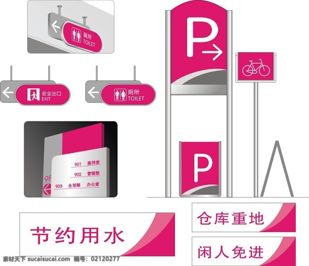 樓層 導 視 牌 工廠 標語牌 系統(tǒng) 矢量 導視牌 粉色 簡約 指向牌