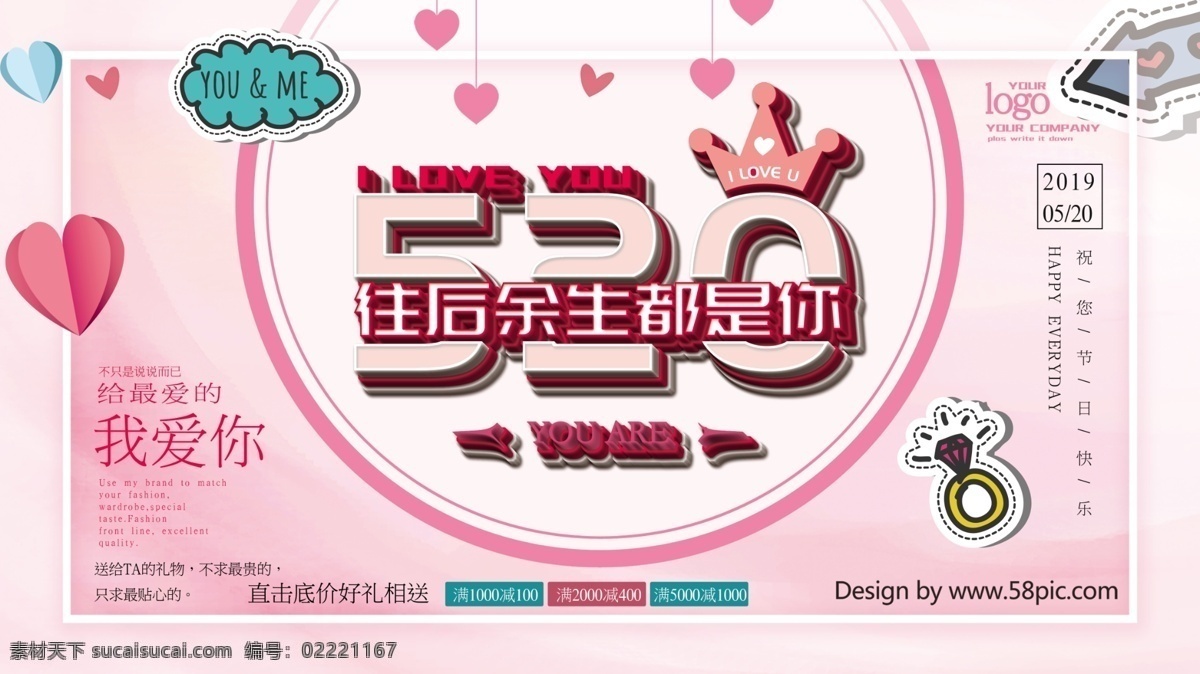 520 我愛你 告 白日 告白日 告白季 情人表白 求婚 情人節(jié) 愛情 浪漫 婚禮 甜蜜