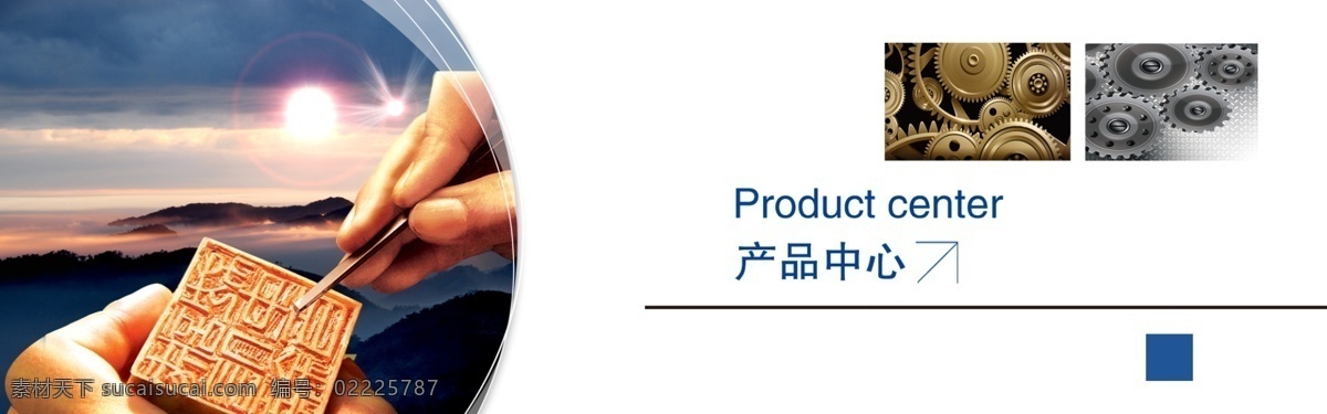 产品中心 商务 产品 服务 科技 生产 质量