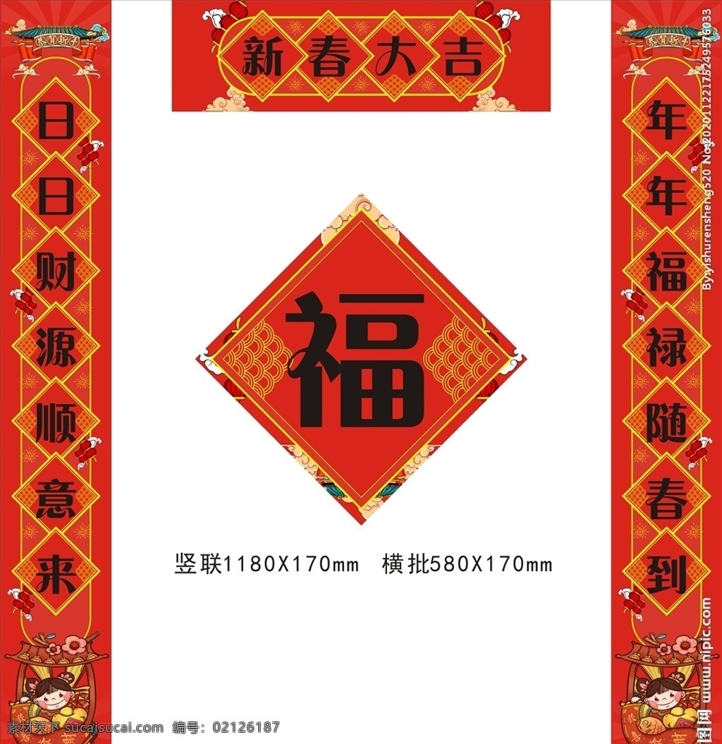 牛年 春聯(lián) 福字 2021 對聯(lián) 年 牛年對聯(lián) 牛年門貼 新年門貼 2021牛年 2021春聯(lián) 新年對聯(lián) 春節(jié)對聯(lián) 牛年福字 牛年方斗 牛年剪紙 牛年福袋 福袋 牛年春聯(lián) 新年春聯(lián) 春聯(lián)設(shè)計(jì) 2021福字 剪紙牛 矢量福字 卡通牛 牛年設(shè)計(jì) 紅包
