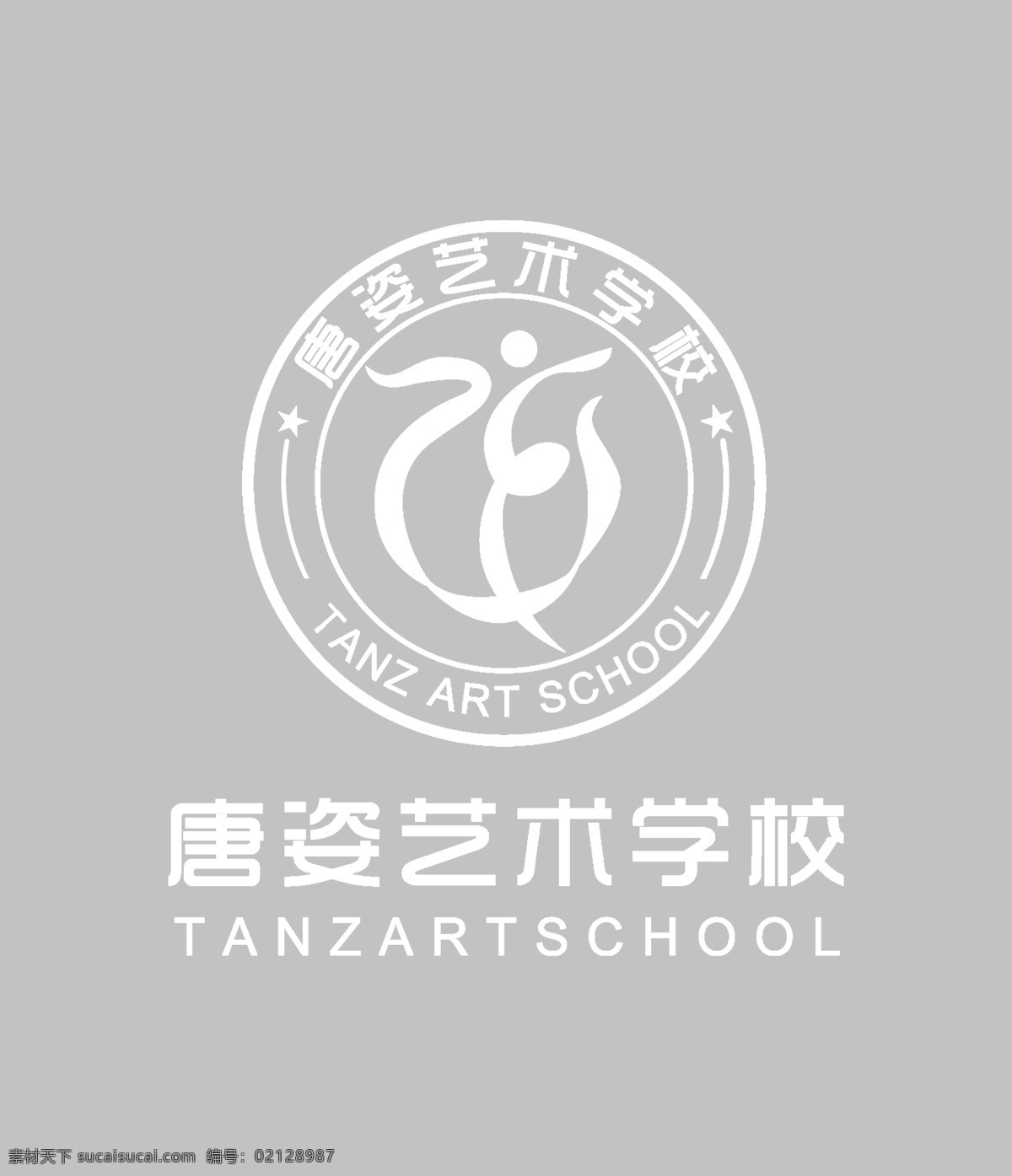 唐 姿 艺术 学校 logo 唐姿艺术 学校logo 标志 企业 培训 教育 logo设计
