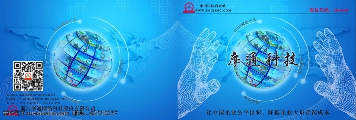 電子 畫冊 封面 封底 電子畫冊 封面封底 網(wǎng)頁設(shè)計(jì) 青色 天藍(lán)色