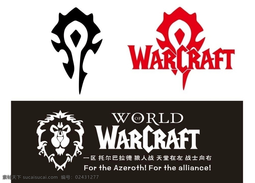 游戏 world warcraft 魔兽世界 logo 车贴 魔兽世界标志 标志图标 公共标识标志