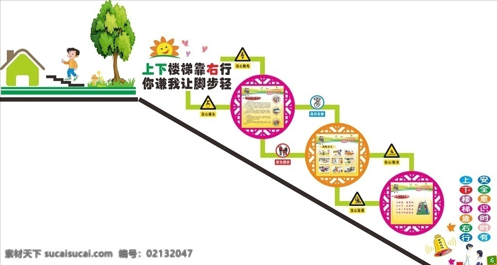 樓梯 文化墻 校園文化墻 樓梯文化墻 樓梯過道 國(guó)學(xué)文化墻 樓梯文化 校園文化 學(xué)校樓梯文化 校園樓梯墻 學(xué)校樓梯墻 文化藝術(shù) 傳統(tǒng)文化
