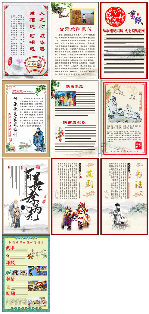 中國文化 藝術(shù) 廣告