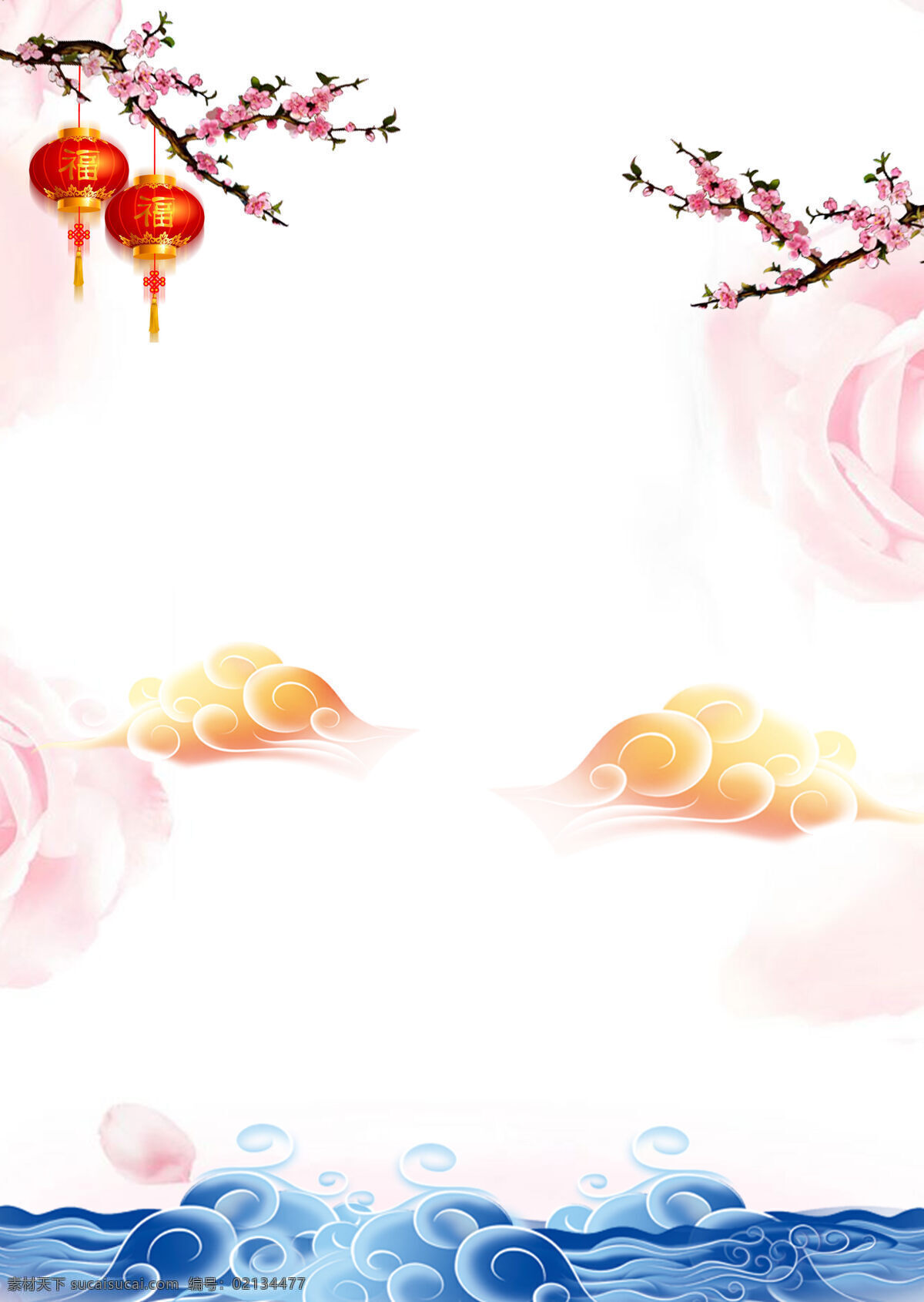 浪漫 中國 風(fēng) 燈籠 背景 唯美 中國風(fēng) 海浪 祥云 海報 喜慶 廣告