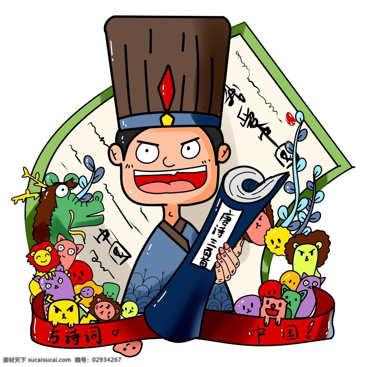商用 手繪 涂鴉 愛國 愛 中國 文化 唐詩 古詩詞 傳統(tǒng)文化 海報素材 元素 插畫 我愛中國 詩詞 唐詩300首 古詩